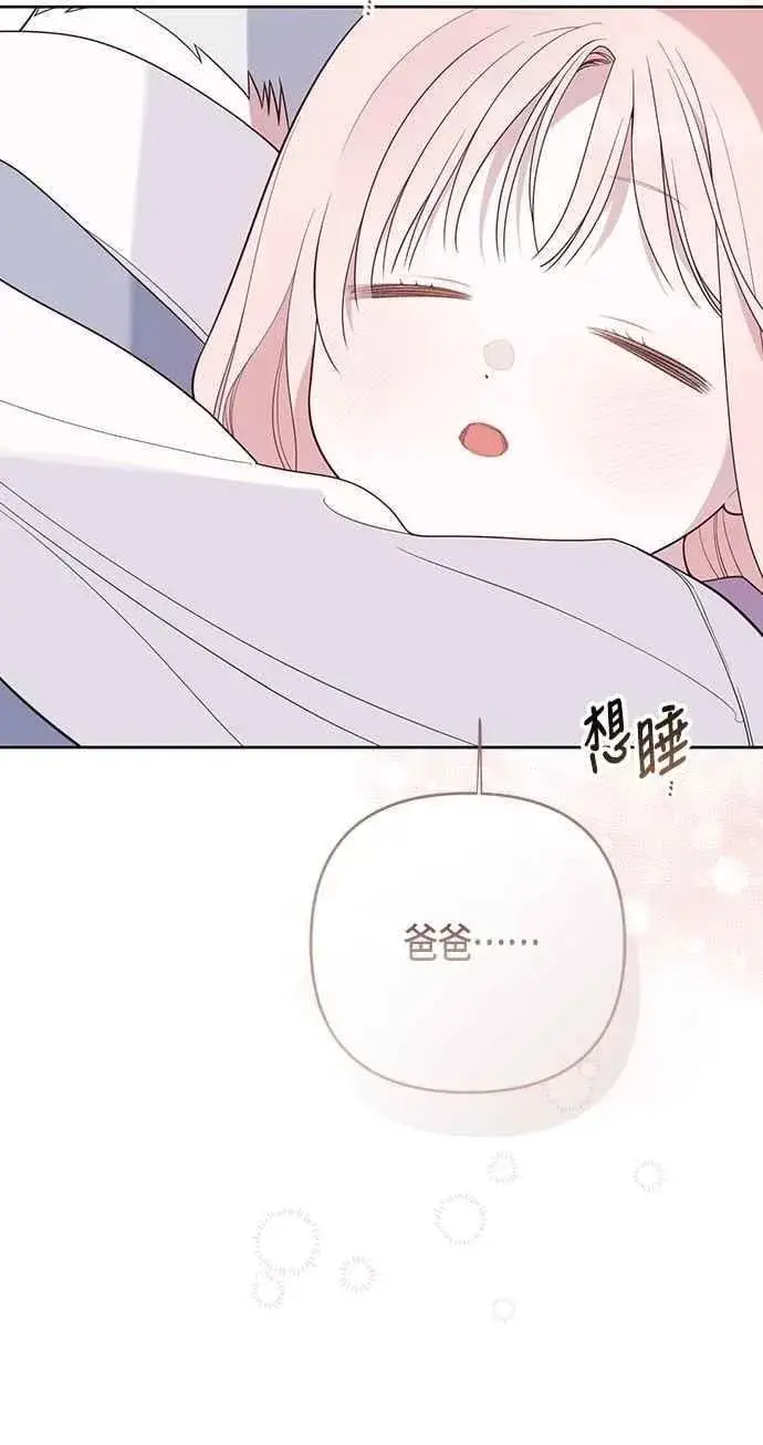 《宝贝暴君》第107话 让我的孩子那么害怕图69