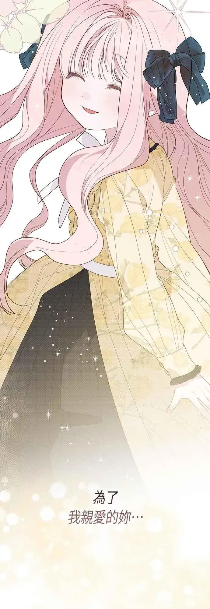 《宝贝暴君》第107话 让我的孩子那么害怕图72