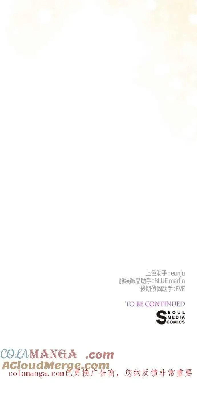 《宝贝暴君》第107话 让我的孩子那么害怕图73