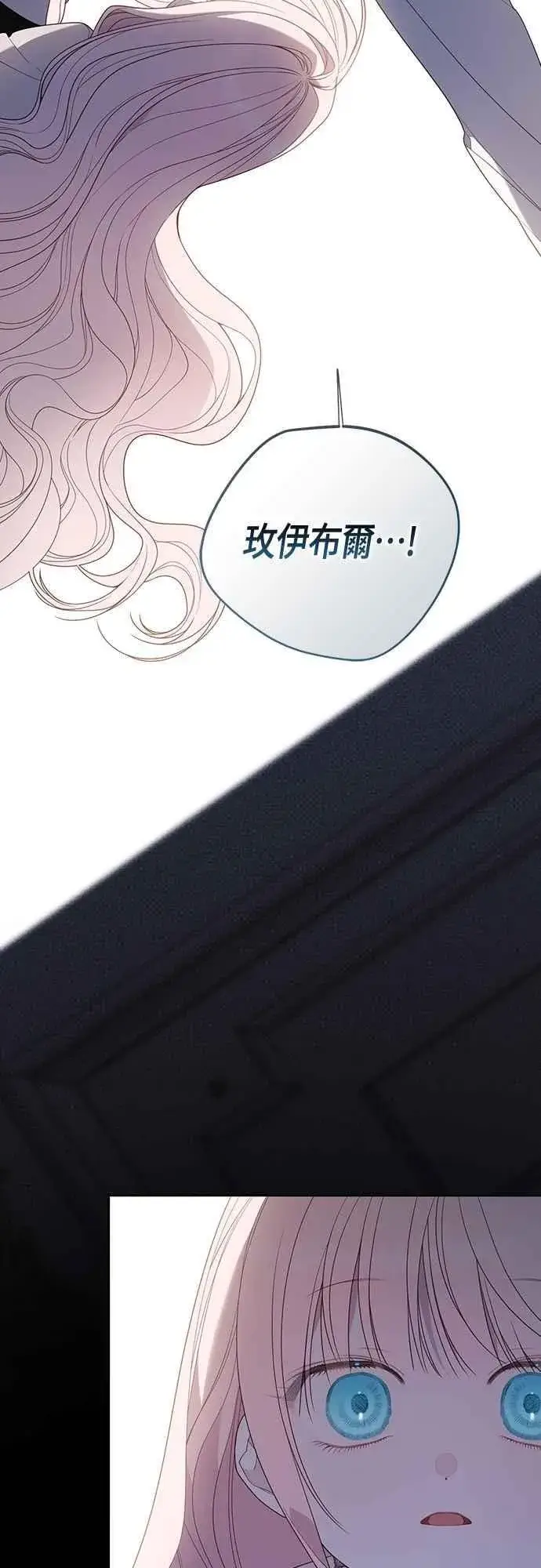 《宝贝暴君》第107话 让我的孩子那么害怕图9