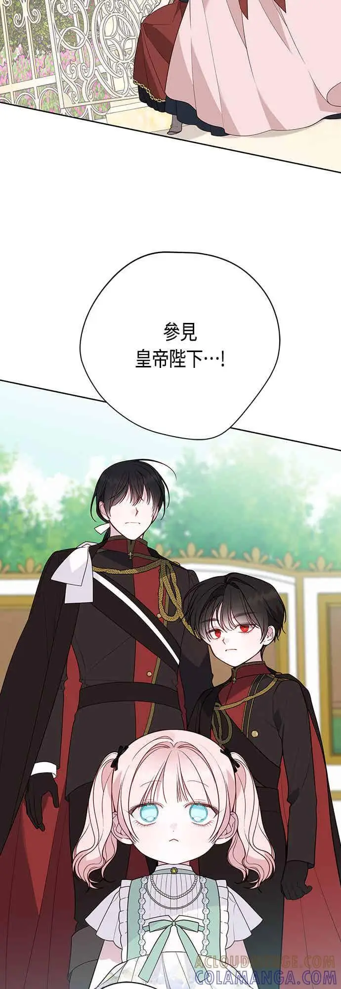 《宝贝暴君》第62话 很棒的合作伙伴图16