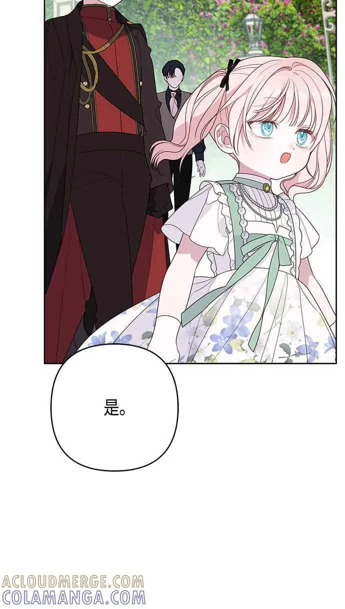 《宝贝暴君》第62话 很棒的合作伙伴图25