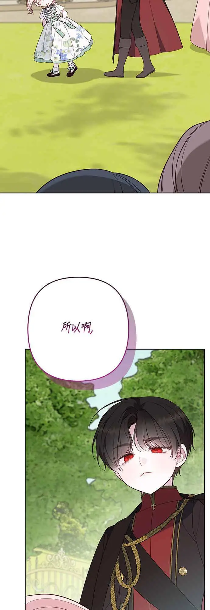 《宝贝暴君》第62话 很棒的合作伙伴图30