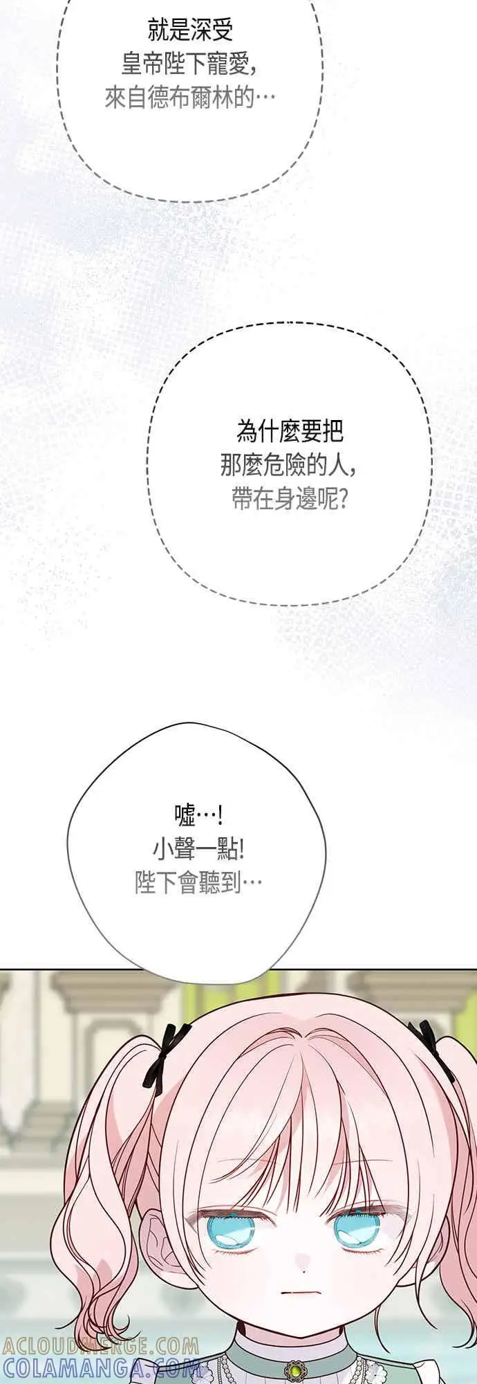 《宝贝暴君》第62话 很棒的合作伙伴图34