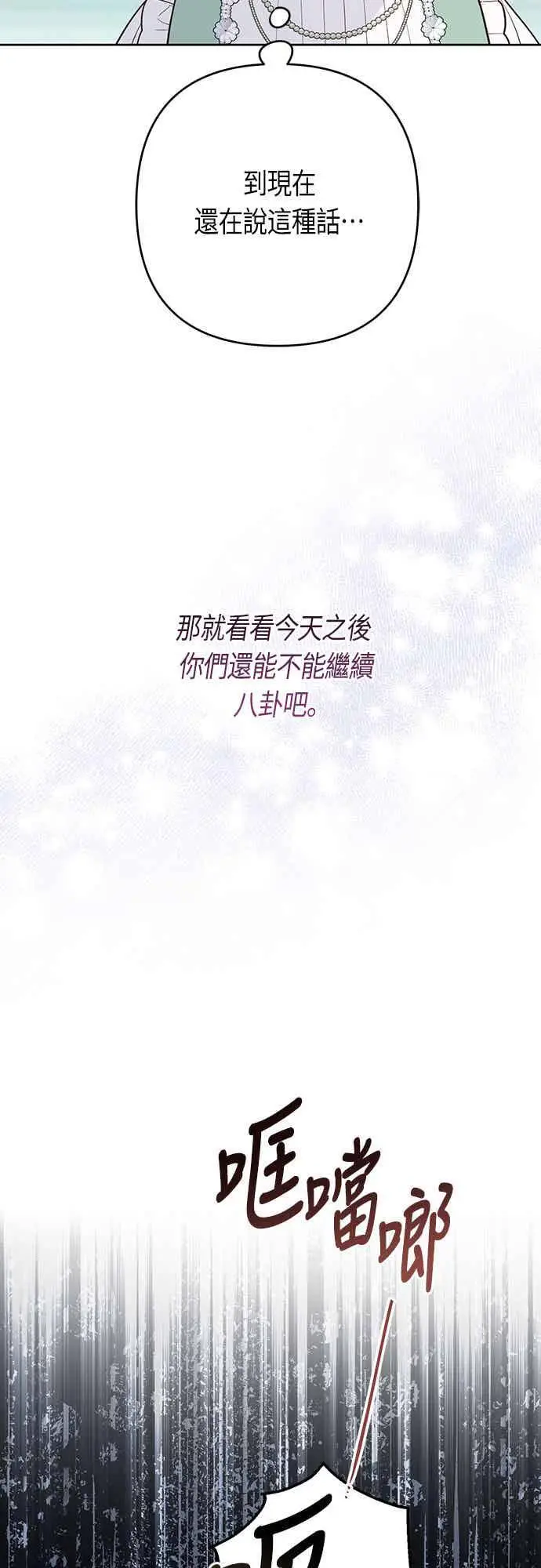 《宝贝暴君》第62话 很棒的合作伙伴图35