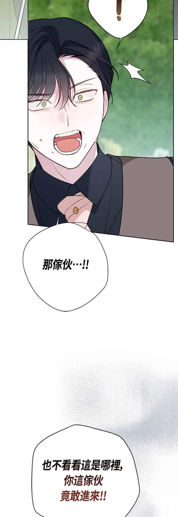 《宝贝暴君》第62话 很棒的合作伙伴图39