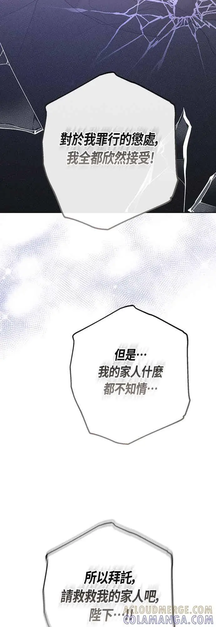 《宝贝暴君》第62话 很棒的合作伙伴图55