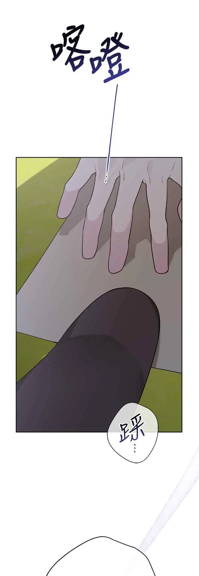 《宝贝暴君》第62话 很棒的合作伙伴图68