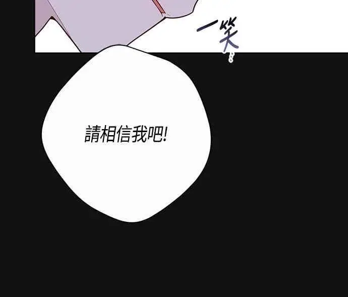 《宝贝暴君》第62话 很棒的合作伙伴图72