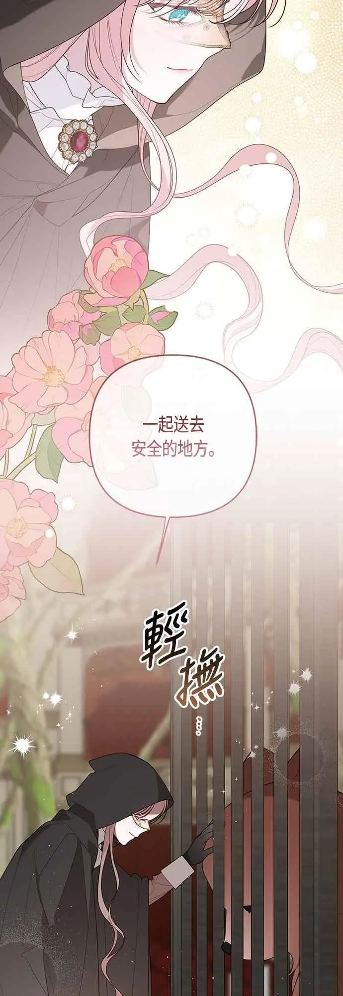 《宝贝暴君》第116话 怎么会在这里_图18
