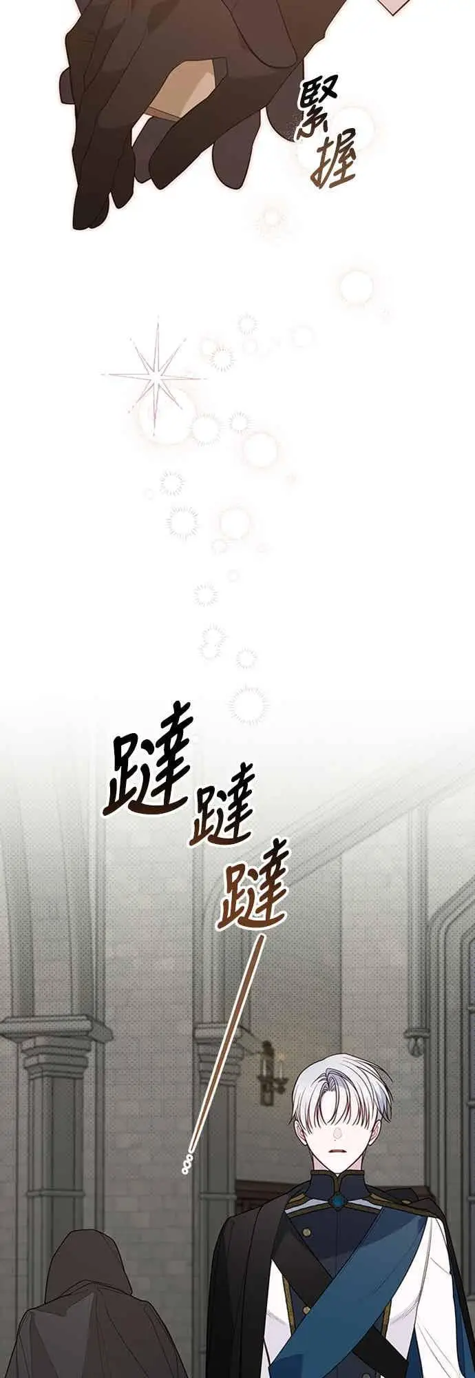 《宝贝暴君》第117话 今天晚上，我会去妳房间图18
