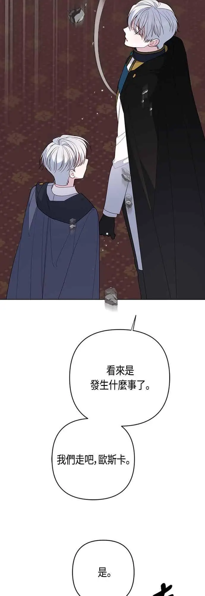 《宝贝暴君》第117话 今天晚上，我会去妳房间图24