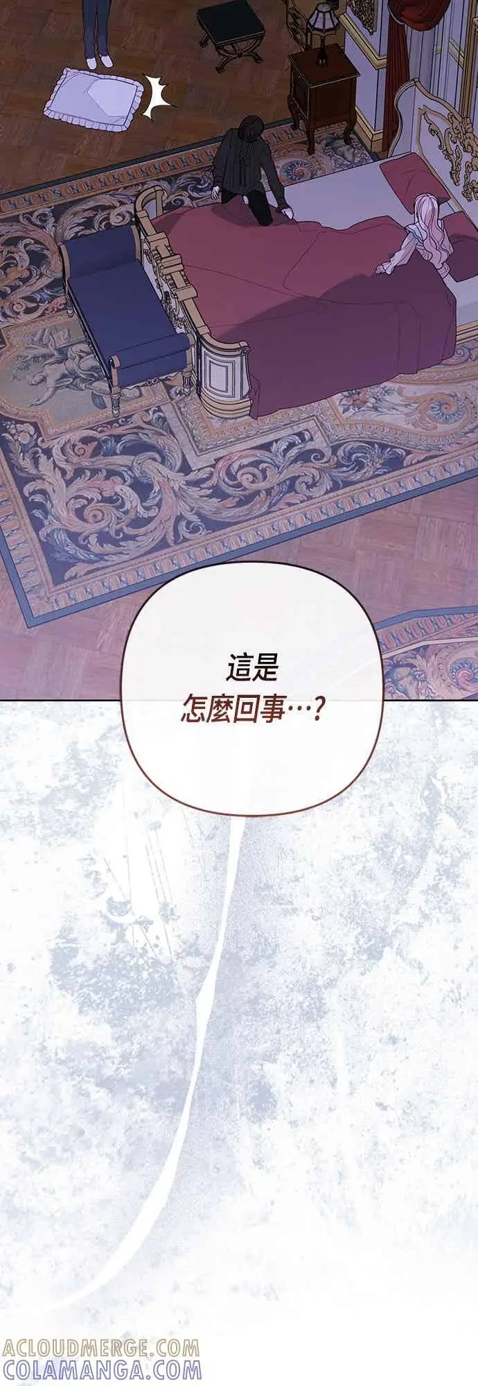 《宝贝暴君》第120话 和我一直待在一起图48