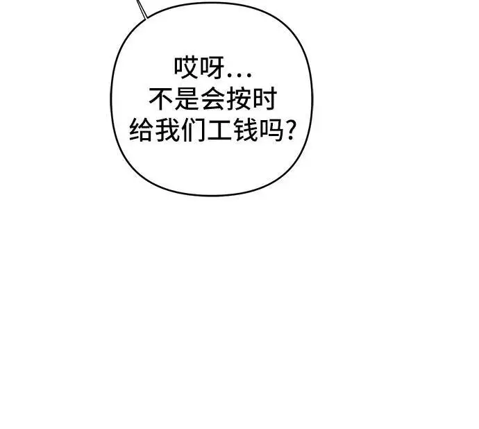 《宝贝暴君》[第126话] 扫虫大战图10