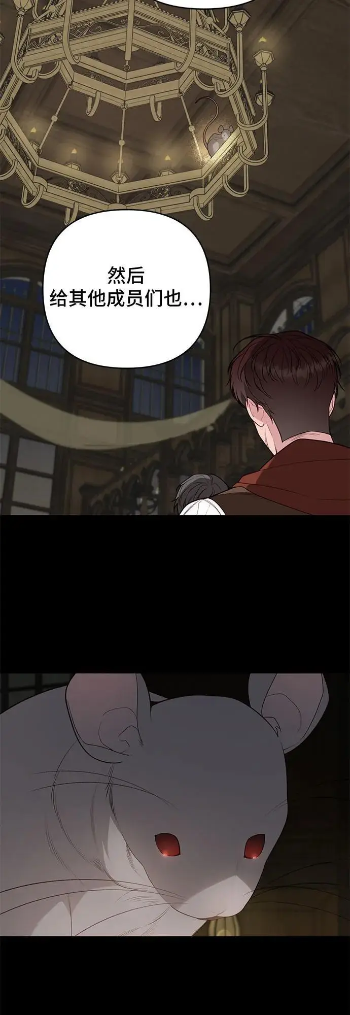 《宝贝暴君》[第126话] 扫虫大战图21