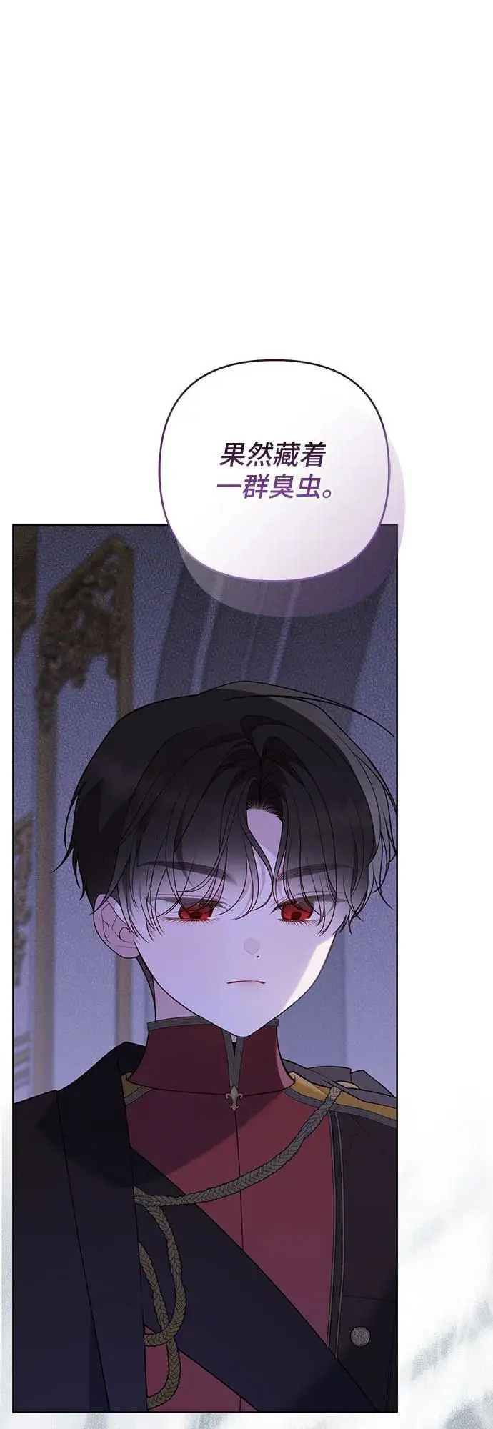 《宝贝暴君》[第126话] 扫虫大战图26