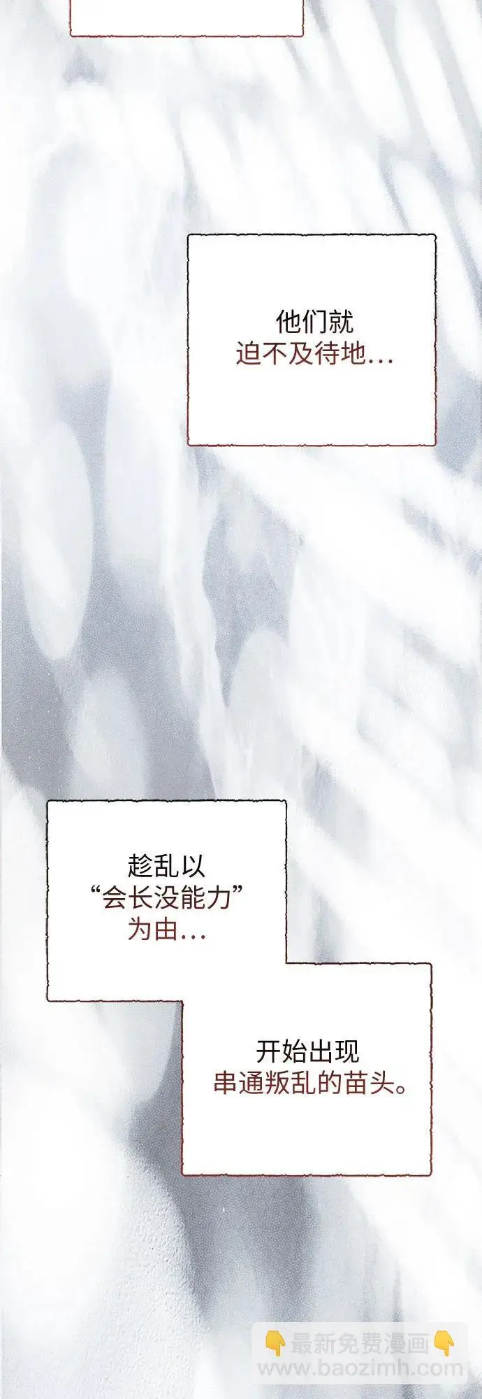 《宝贝暴君》[第126话] 扫虫大战图28