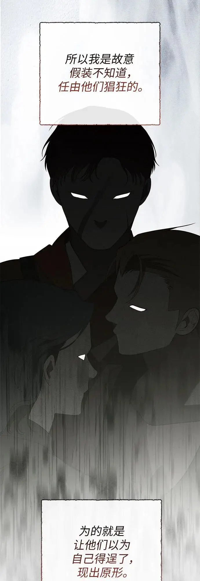 《宝贝暴君》[第126话] 扫虫大战图29