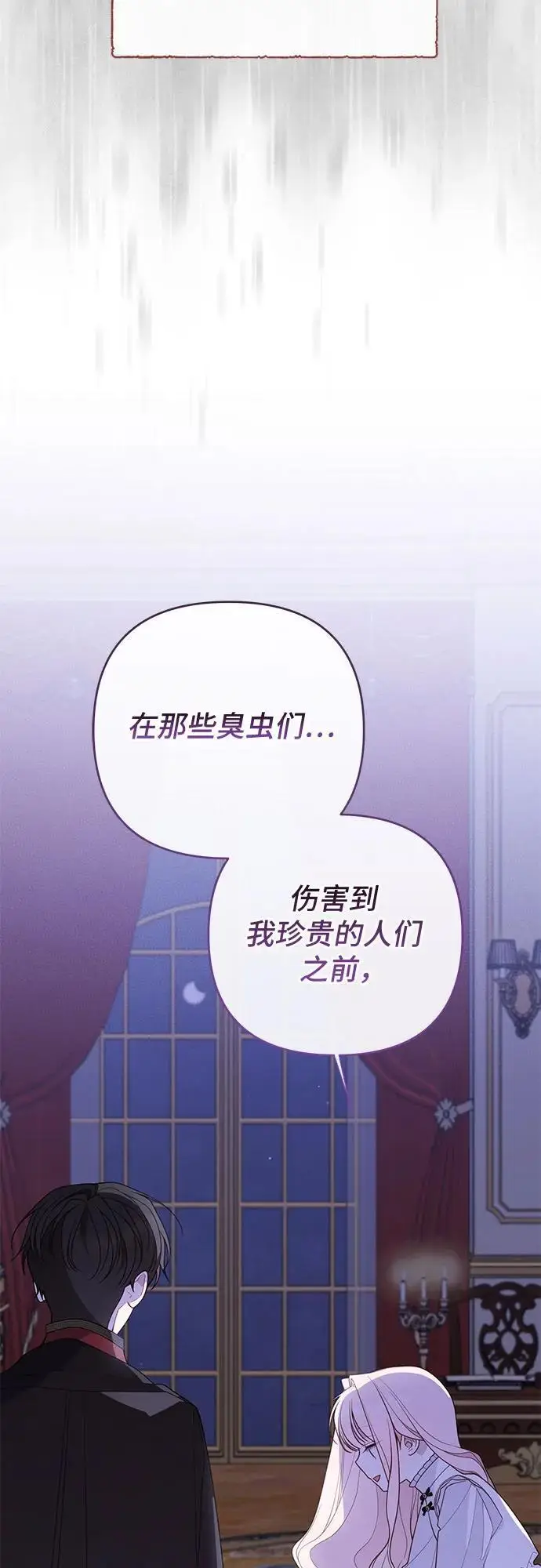 《宝贝暴君》[第126话] 扫虫大战图30