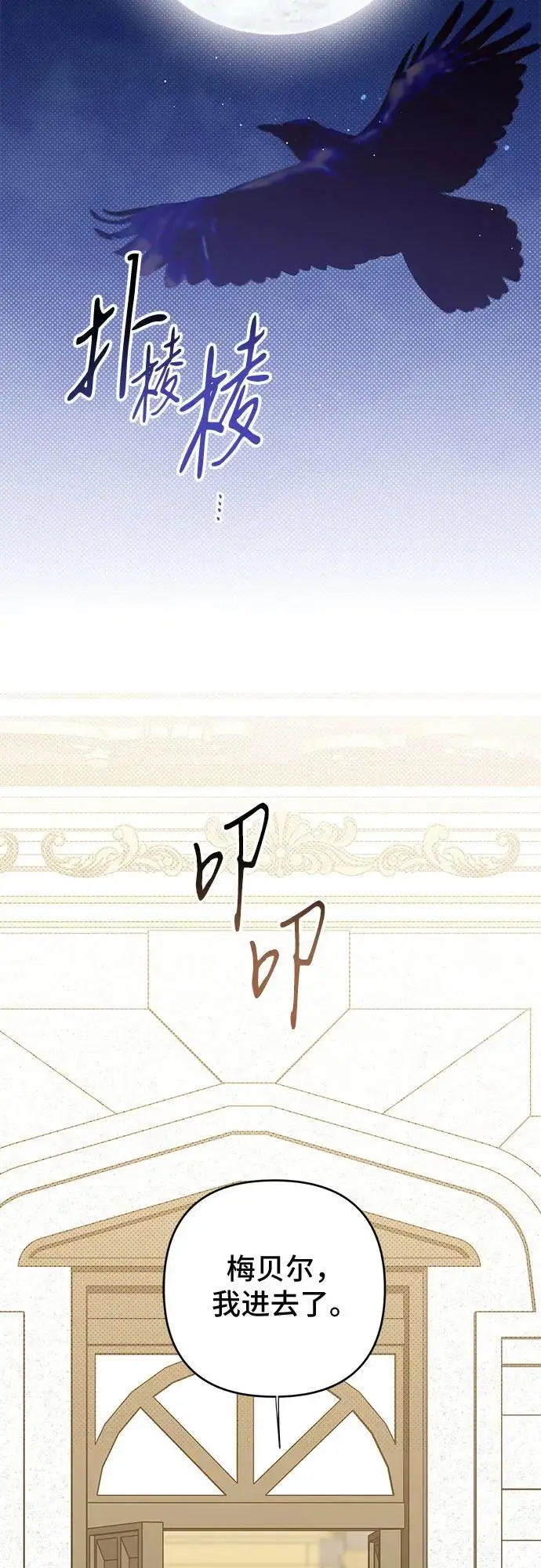 《宝贝暴君》[第126话] 扫虫大战图33