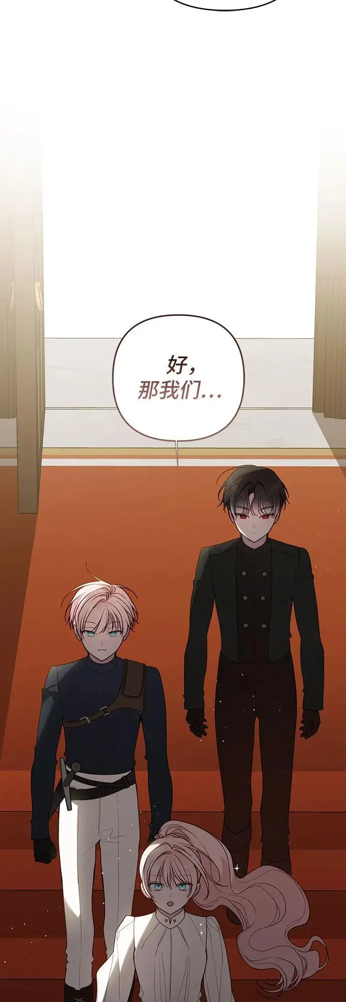 《宝贝暴君》[第126话] 扫虫大战图40