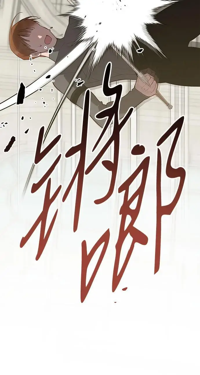 《宝贝暴君》[第126话] 扫虫大战图48