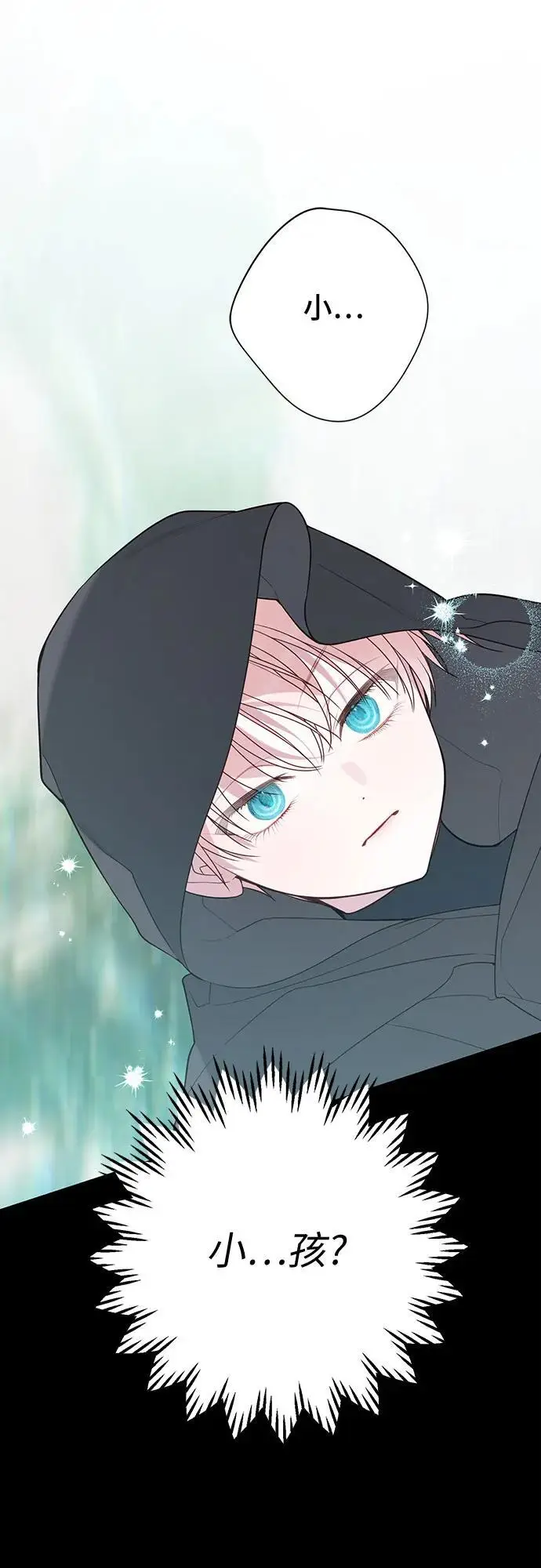 《宝贝暴君》[第126话] 扫虫大战图49