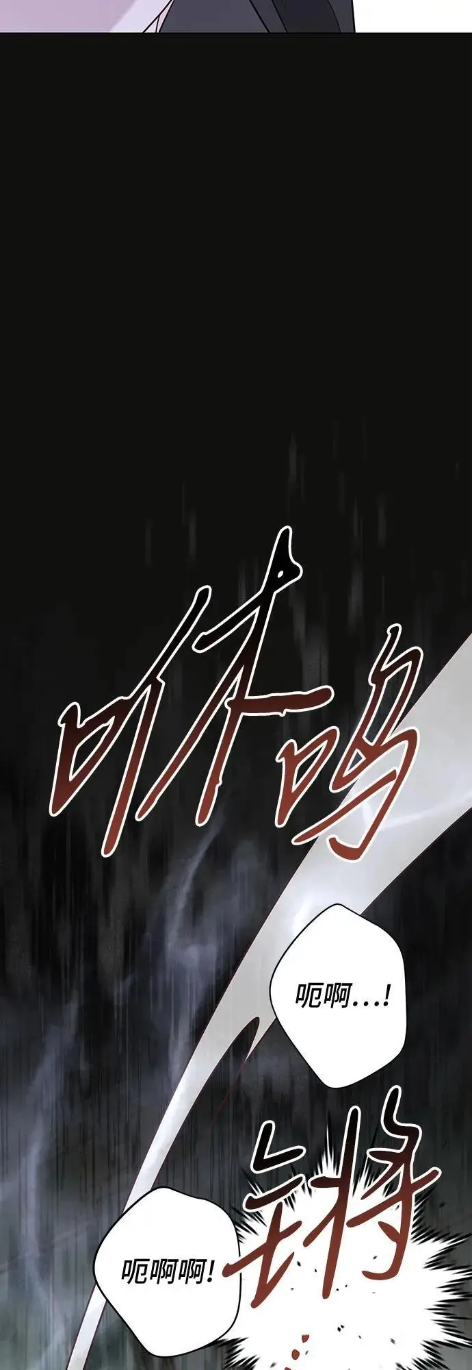 《宝贝暴君》[第126话] 扫虫大战图52
