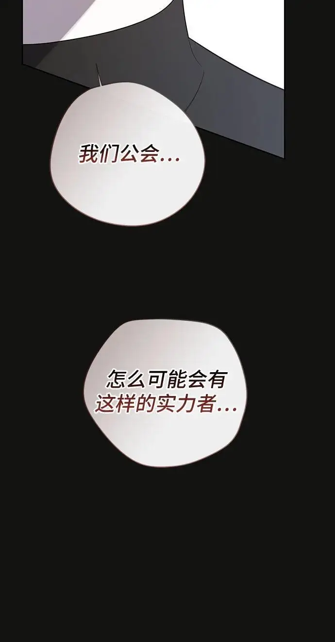 《宝贝暴君》[第126话] 扫虫大战图55