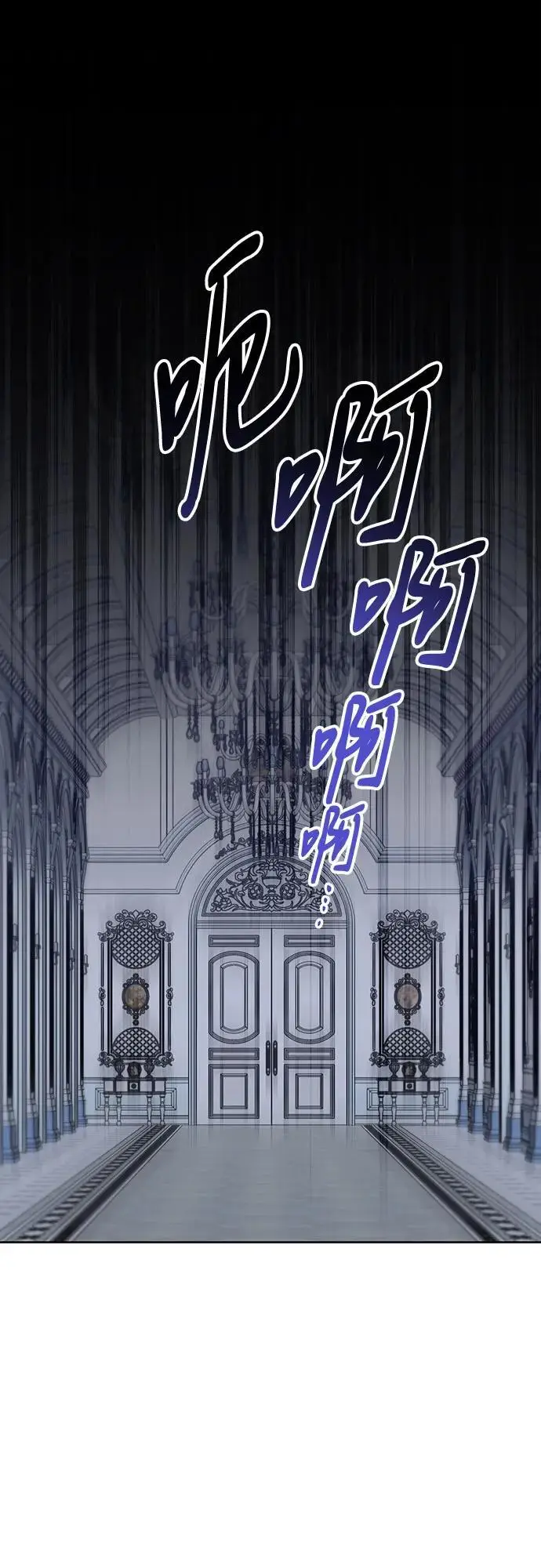 《宝贝暴君》[第126话] 扫虫大战图56