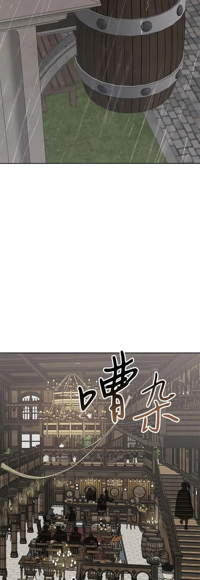 《宝贝暴君》[第126话] 扫虫大战图7