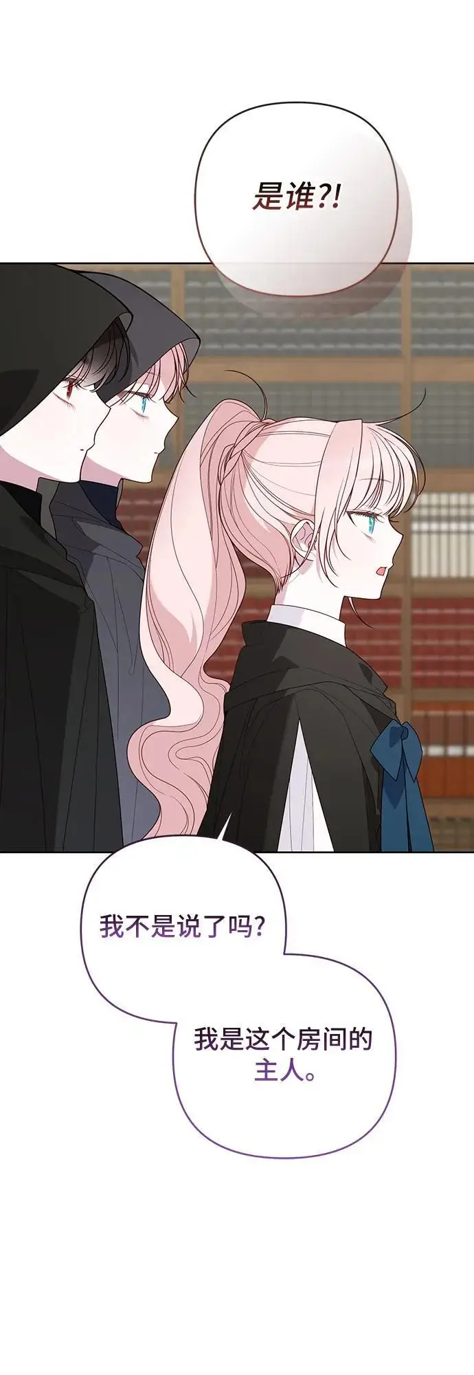 《宝贝暴君》[第127话] 言灵的禁制图10