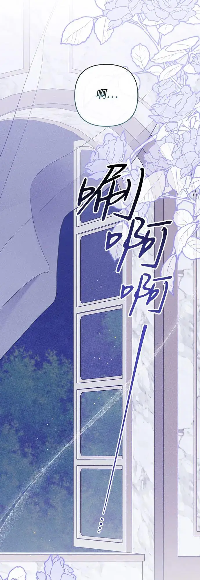 《宝贝暴君》[第127话] 言灵的禁制图12