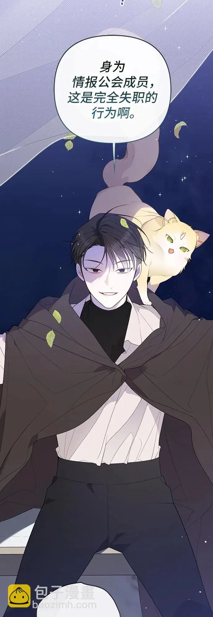 《宝贝暴君》[第127话] 言灵的禁制图15
