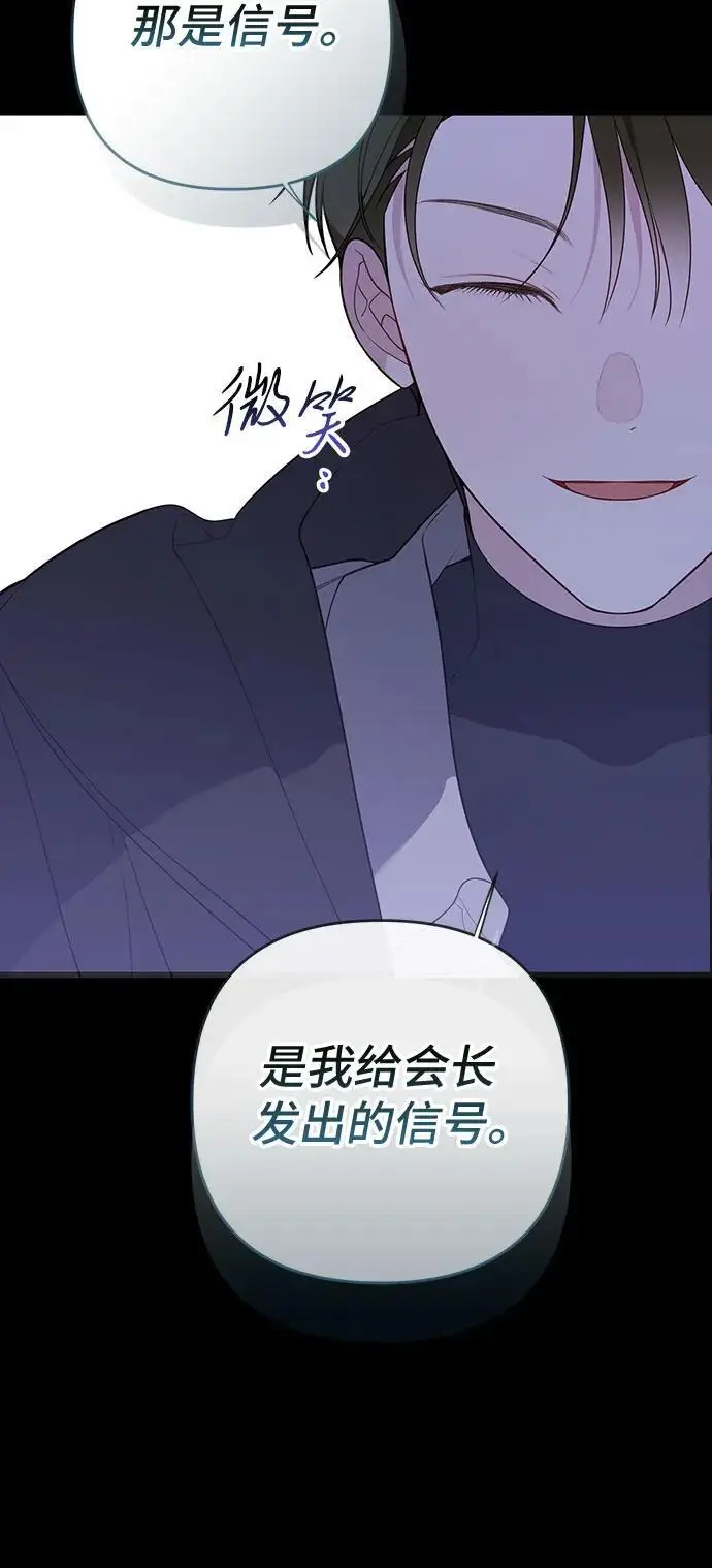 《宝贝暴君》[第127话] 言灵的禁制图17