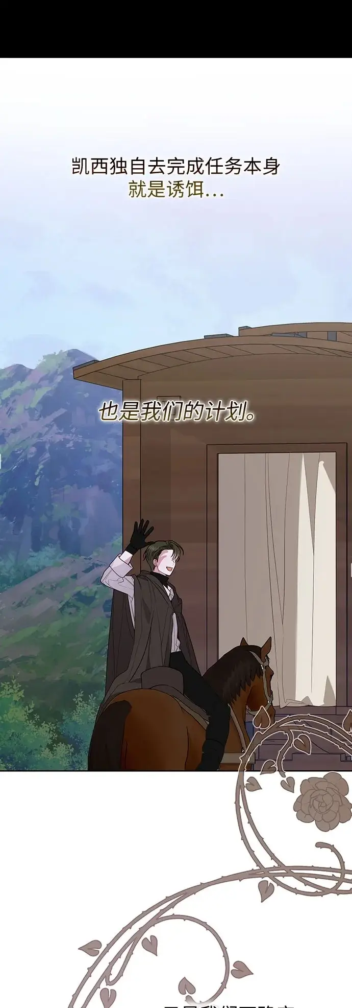 《宝贝暴君》[第127话] 言灵的禁制图18