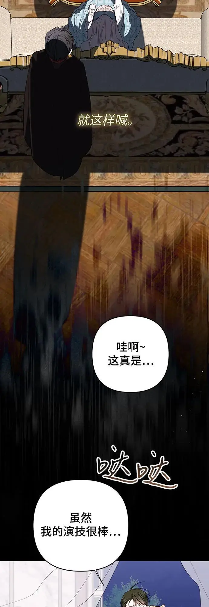《宝贝暴君》[第127话] 言灵的禁制图21
