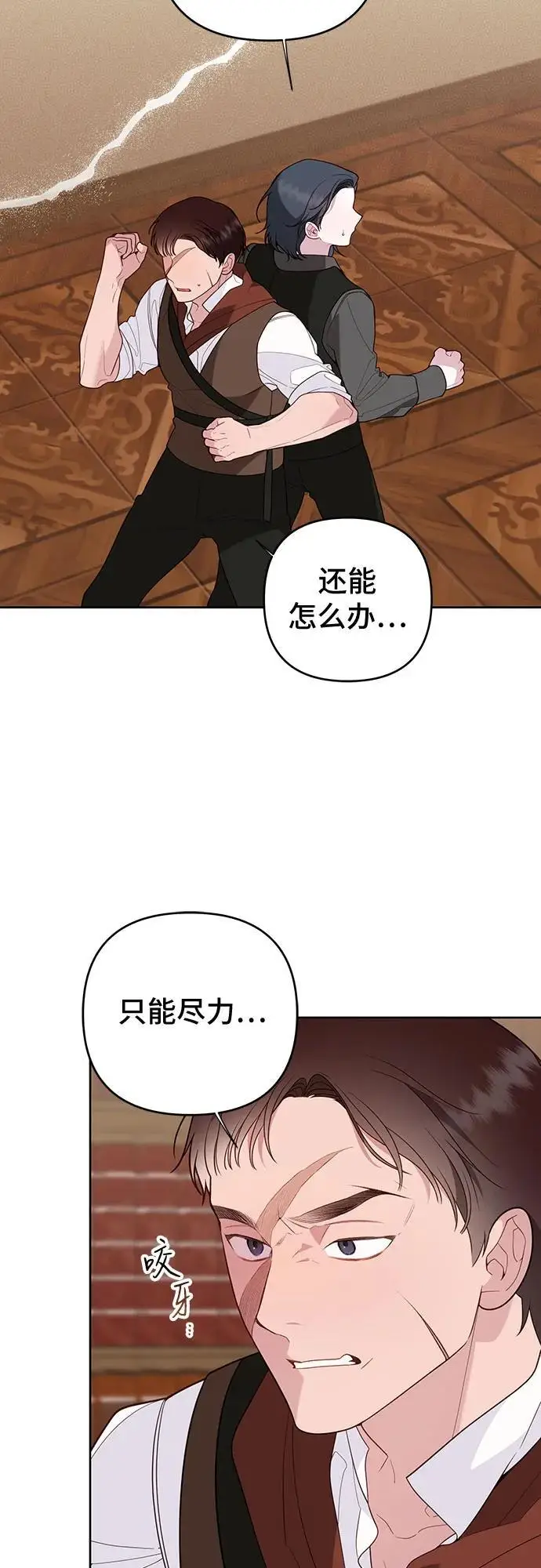 《宝贝暴君》[第127话] 言灵的禁制图23