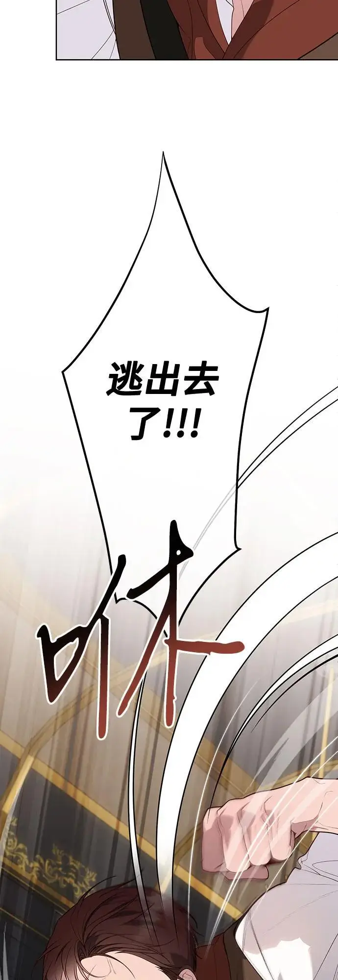 《宝贝暴君》[第127话] 言灵的禁制图24