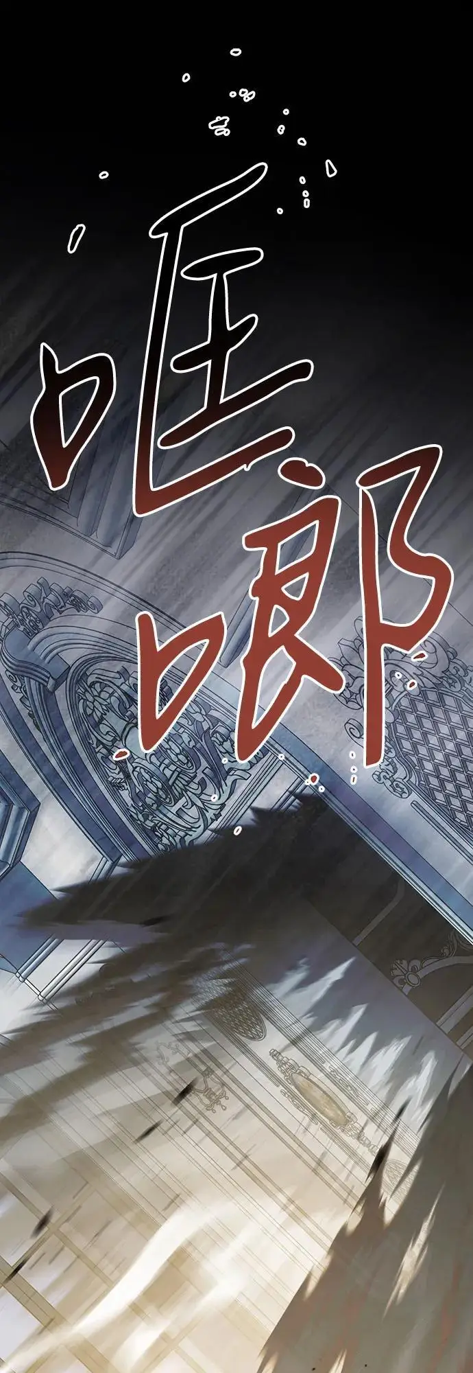 《宝贝暴君》[第127话] 言灵的禁制图26