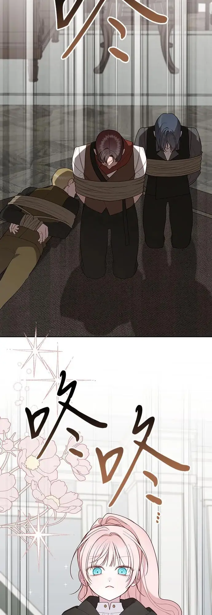 《宝贝暴君》[第127话] 言灵的禁制图28
