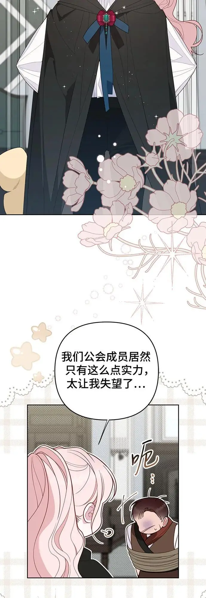 《宝贝暴君》[第127话] 言灵的禁制图29