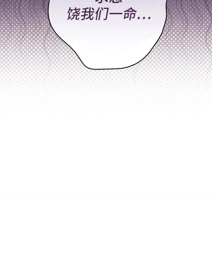 《宝贝暴君》[第127话] 言灵的禁制图32