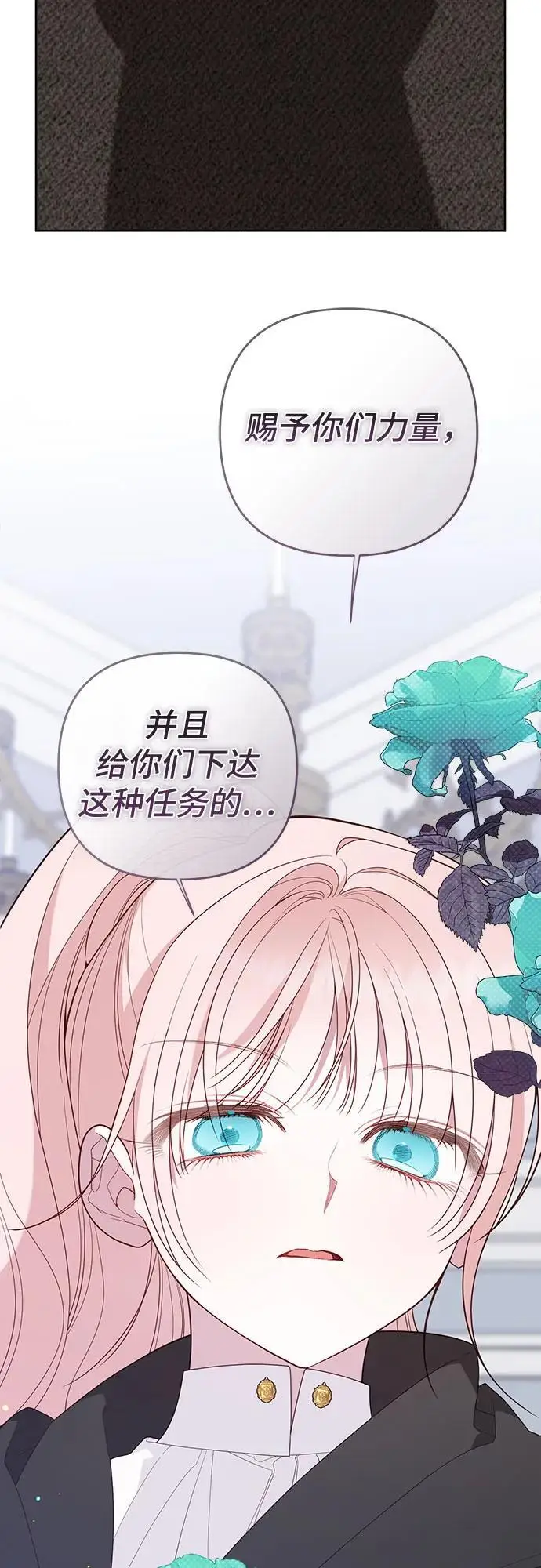 《宝贝暴君》[第127话] 言灵的禁制图35