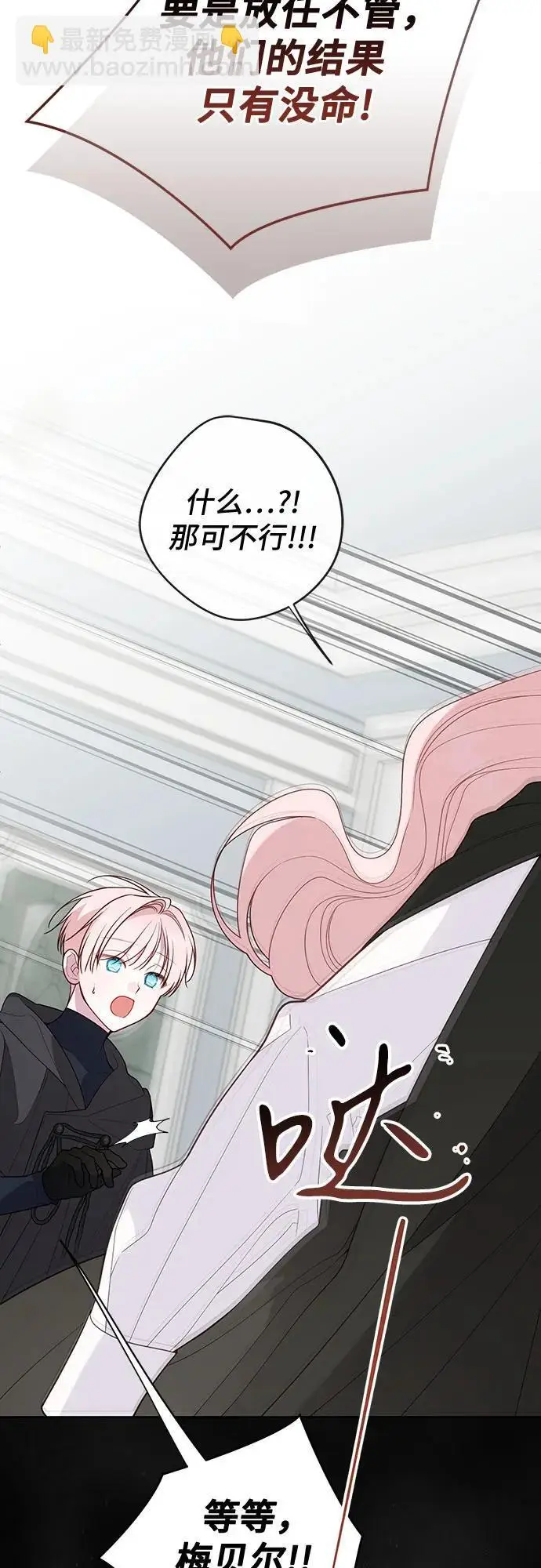 《宝贝暴君》[第127话] 言灵的禁制图44
