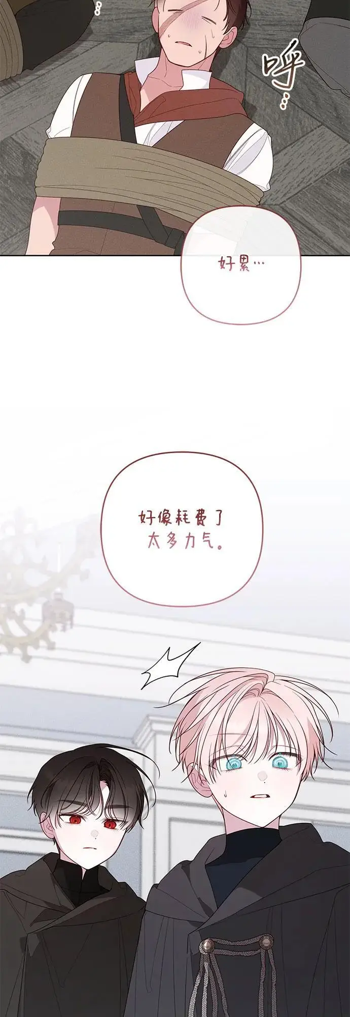 《宝贝暴君》[第127话] 言灵的禁制图55