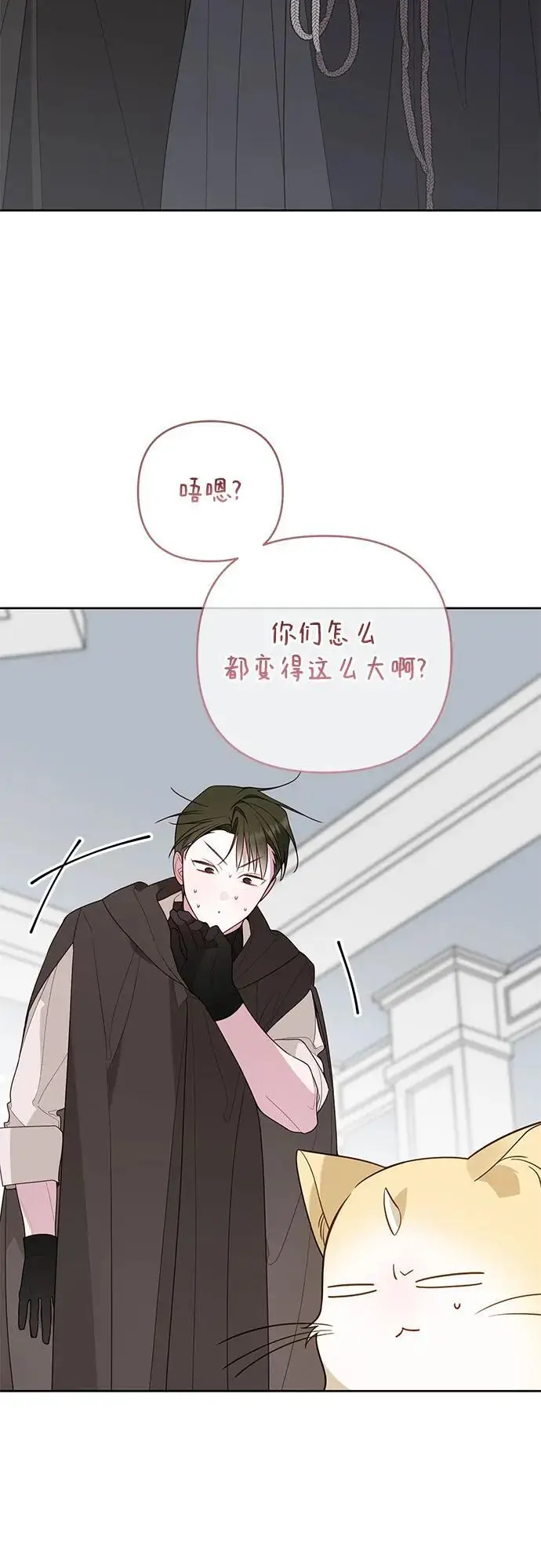 《宝贝暴君》[第127话] 言灵的禁制图56