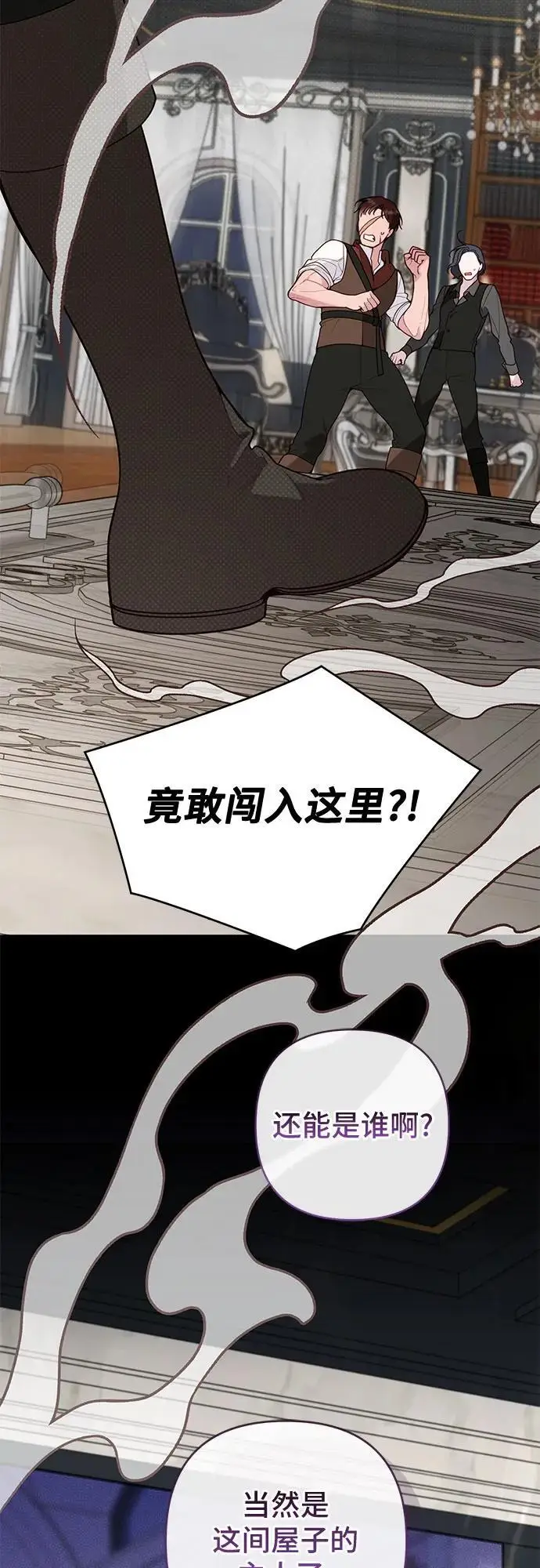 《宝贝暴君》[第127话] 言灵的禁制图6