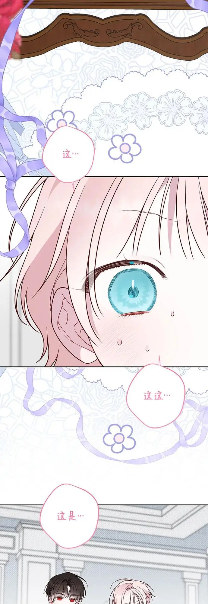 《宝贝暴君》[第127话] 言灵的禁制图62