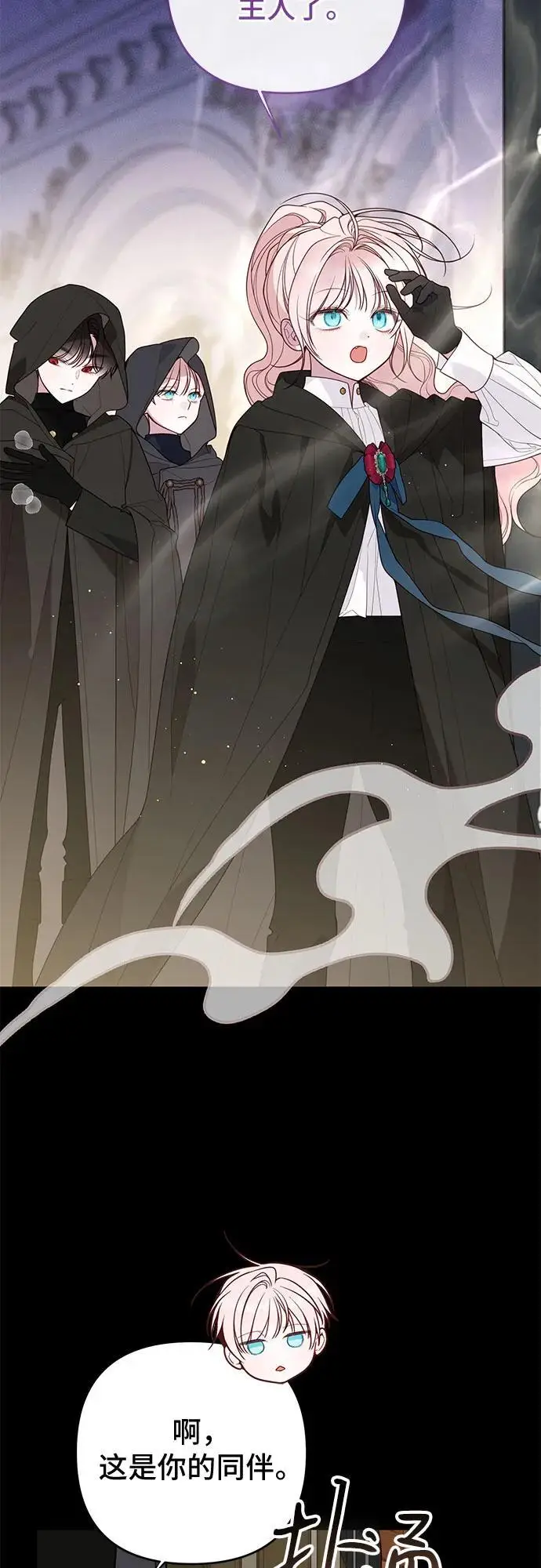 《宝贝暴君》[第127话] 言灵的禁制图7